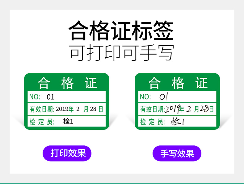 产品合格证标签纸 设备较验检测标签贴纸 热敏圆形合格证标签生产加工厂家