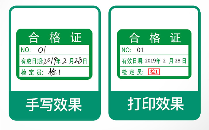 产品合格证标签纸 设备较验检测标签贴纸 热敏圆形合格证标签生产加工厂家