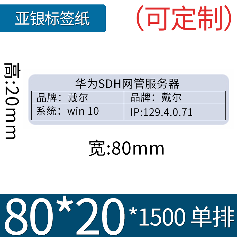 订制哑银标签纸工厂 定做亚银PET标签贴纸生产厂家