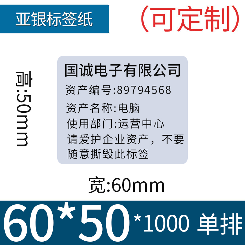 订制哑银标签纸工厂 定做亚银PET标签贴纸生产厂家