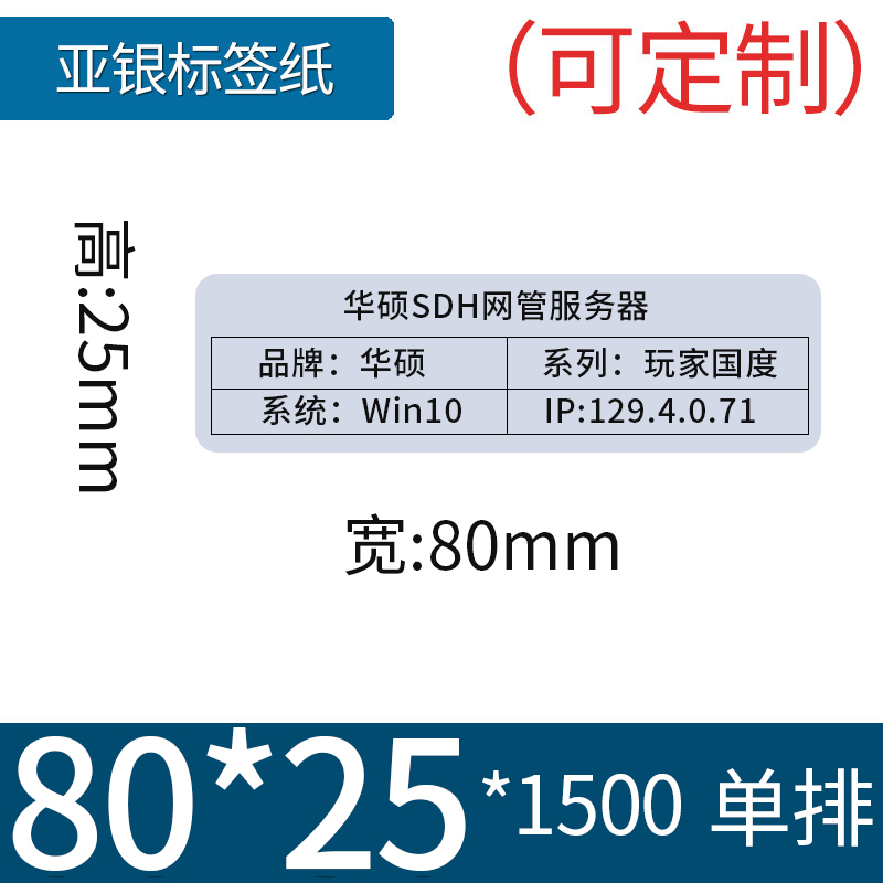 订制哑银标签纸工厂 定做亚银PET标签贴纸生产厂家