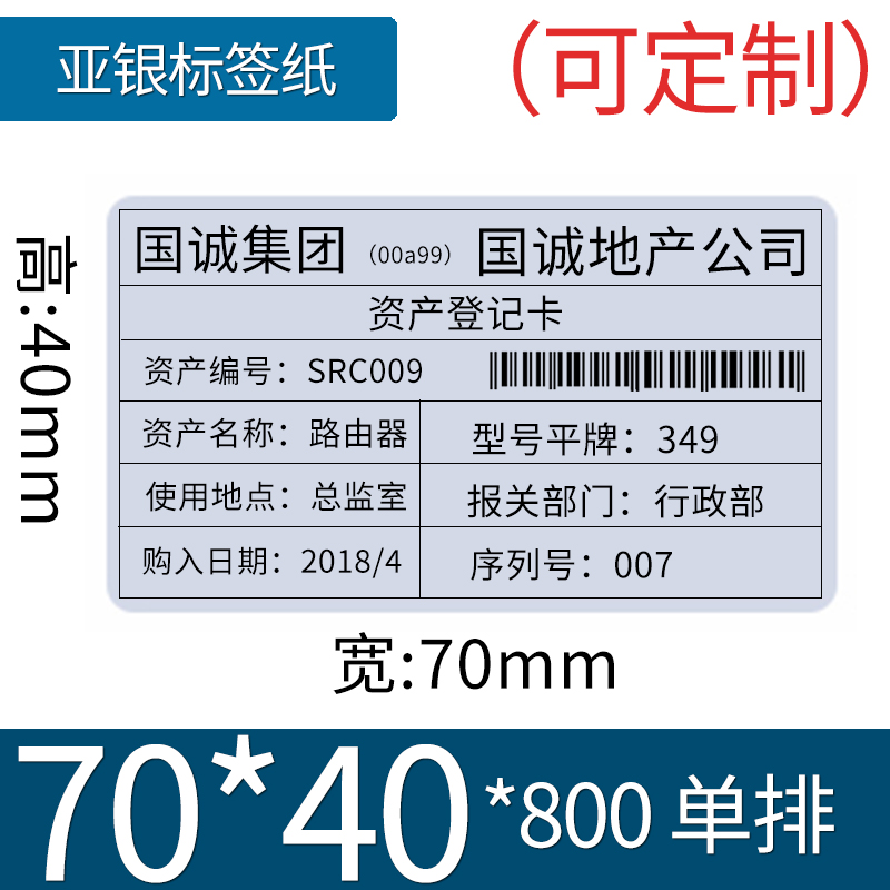 订制哑银标签纸工厂 定做亚银PET标签贴纸生产厂家