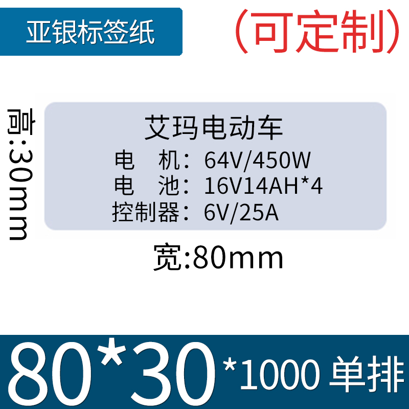 订制哑银标签纸工厂 定做亚银PET标签贴纸生产厂家