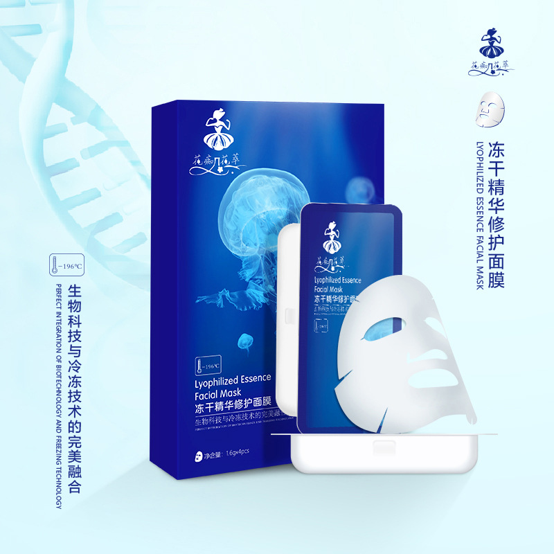 花痴花萃冻干精华修护面膜 面部护理 补水保湿冻干面膜贴片