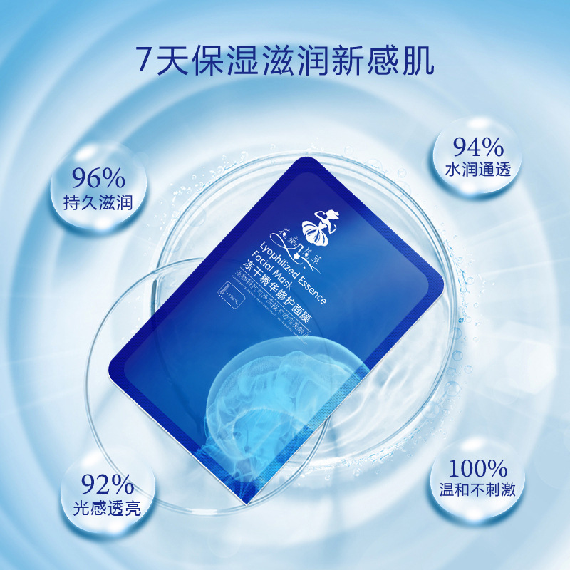 花痴花萃冻干精华修护面膜 面部护理 补水保湿冻干面膜贴片