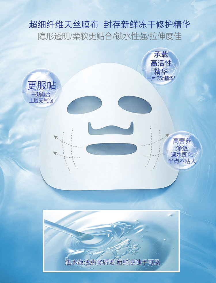 花痴花萃冻干精华修护面膜 面部护理 补水保湿冻干面膜贴片
