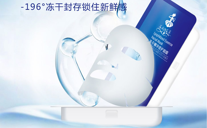 花痴花萃冻干精华修护面膜 面部护理 补水保湿冻干面膜贴片