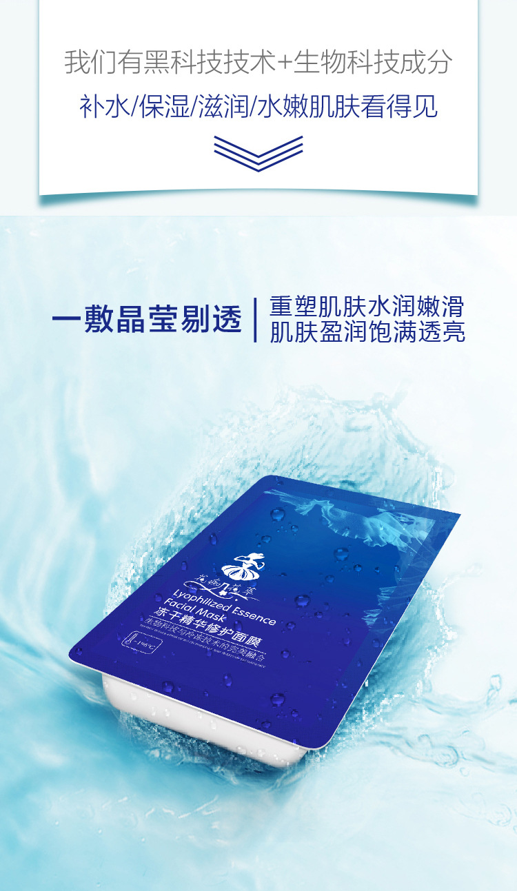 花痴花萃冻干精华修护面膜 面部护理 补水保湿冻干面膜贴片