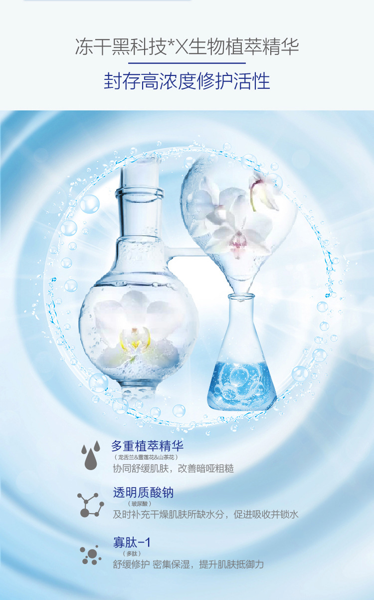 花痴花萃冻干精华修护面膜 面部护理 补水保湿冻干面膜贴片