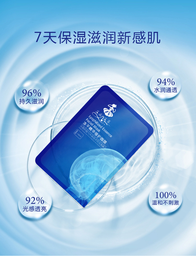 花痴花萃冻干精华修护面膜 面部护理 补水保湿冻干面膜贴片