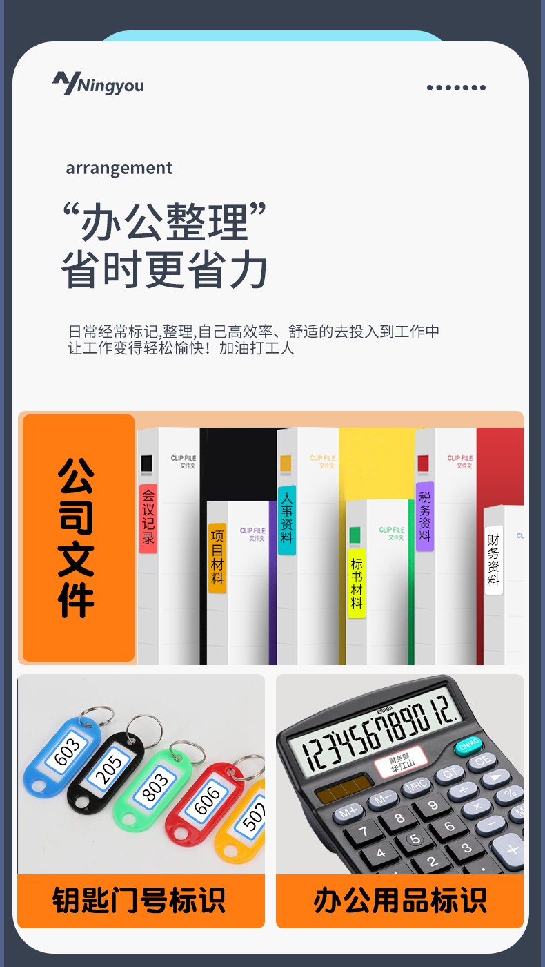 凝优P11智能蓝牙标签机手持便携 热敏标签打印机家用