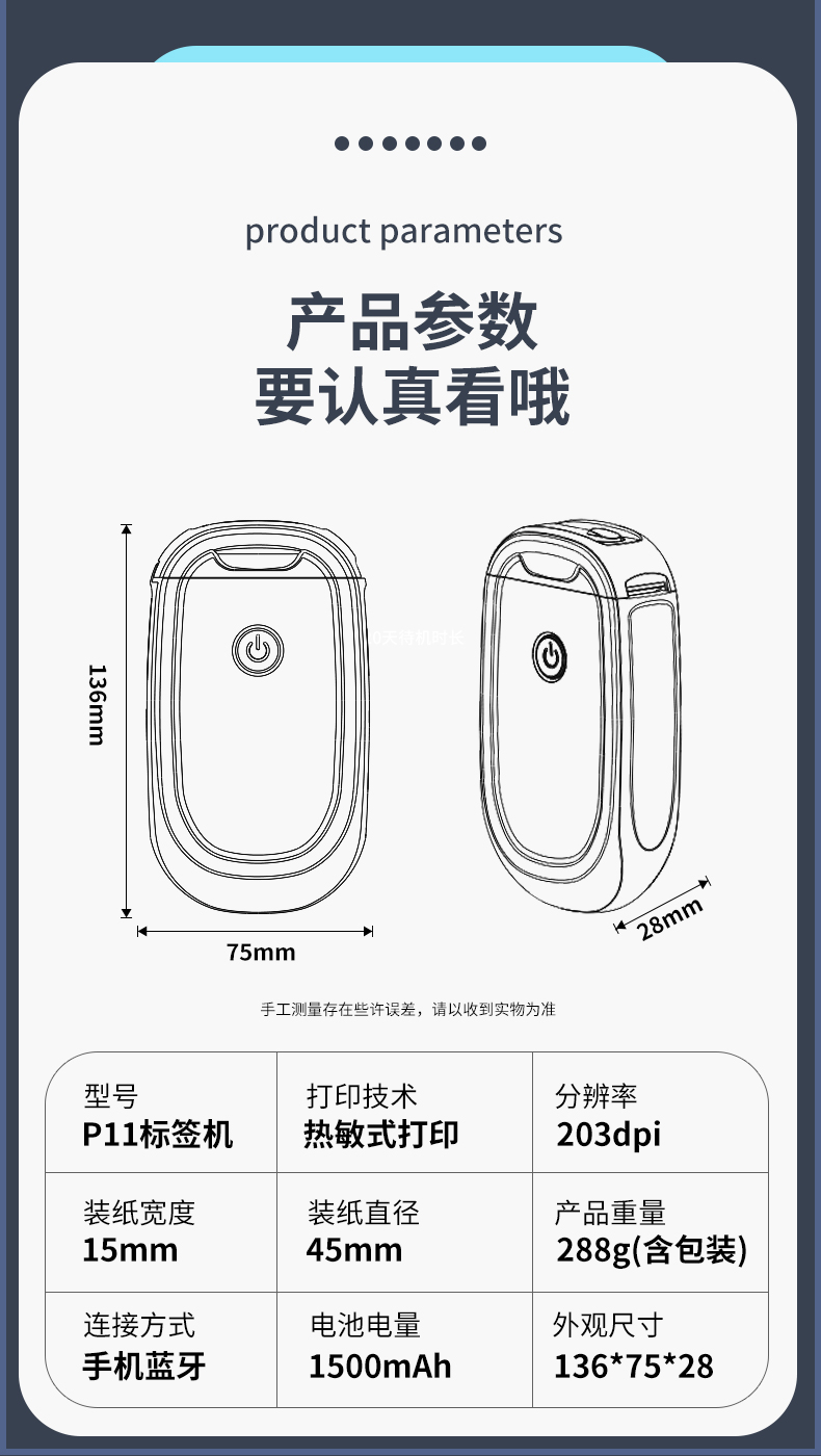 凝优P11智能蓝牙标签机手持便携 热敏标签打印机家用