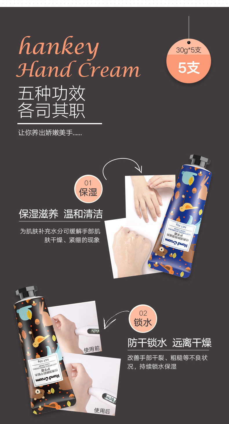 韩纪萌宠卡通护手霜 滋润手部保养 补水保湿防干燥皲裂护肤品