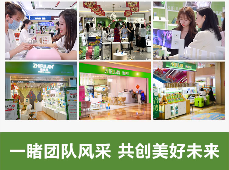 【实体店创业】植肤兰化妆品店加盟 整店输出