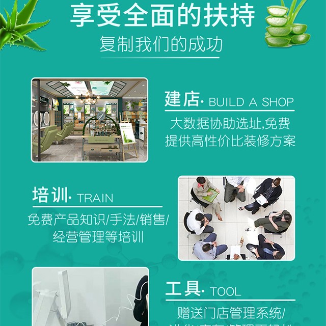 【实体店创业】ZIUHOO植后护肤化妆品店加盟