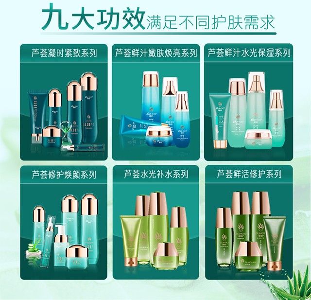 【实体店创业】ZIUHOO植后护肤化妆品店加盟