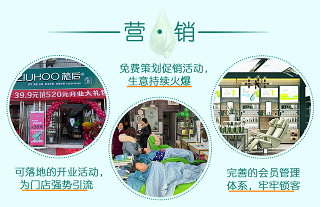 【实体店创业】ZIUHOO植后护肤化妆品店加盟