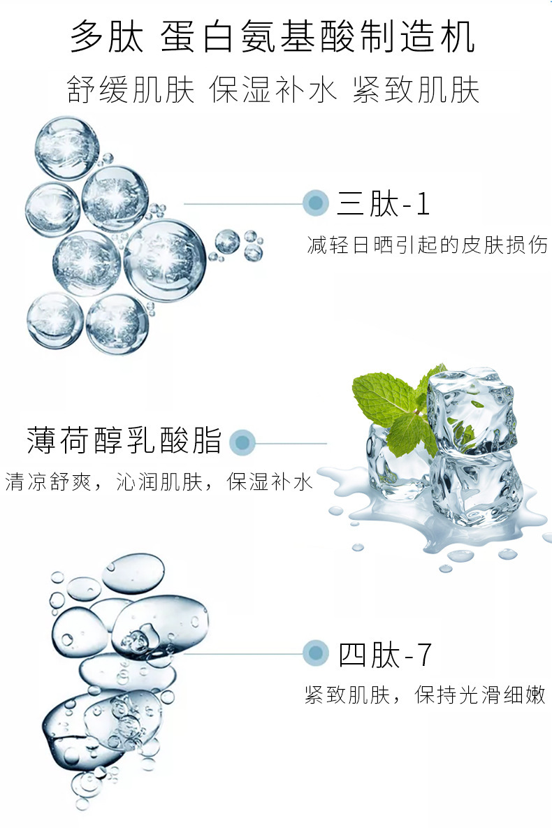 韩纪多肽晒后修护冰膜 镇定舒缓面膜贴片