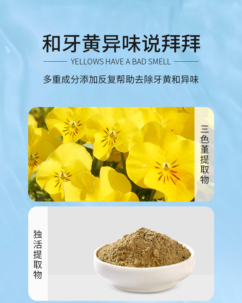 依姿露小苏打护龈净味牙膏 去黄美白牙齿 海风薄荷味