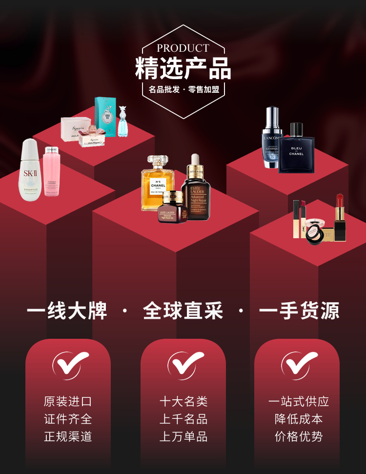 【实体店创业】香港国际名妆加盟 品牌美妆火爆招商