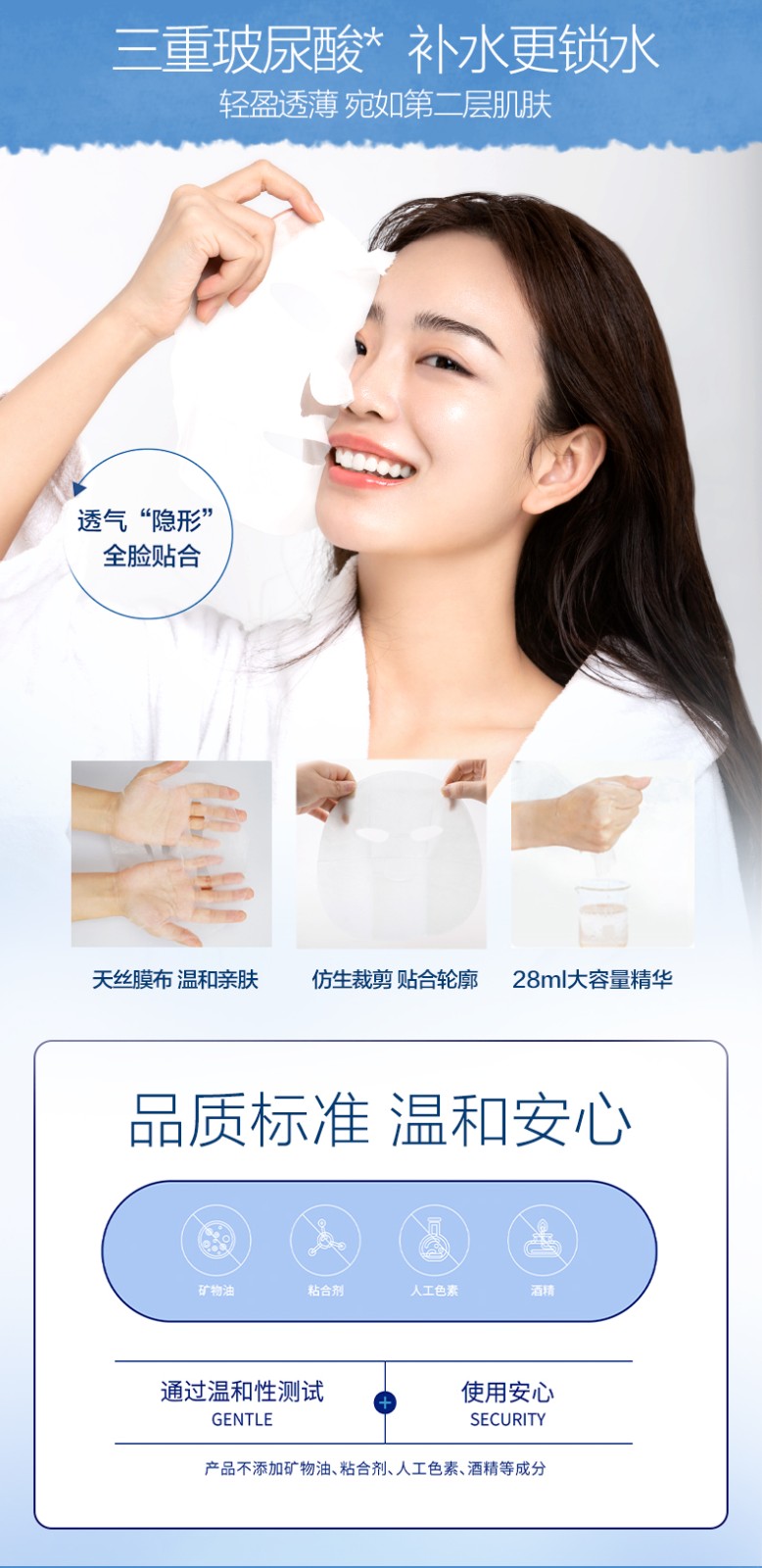 自然堂冰川水水光面膜贴片 补水保湿面膜