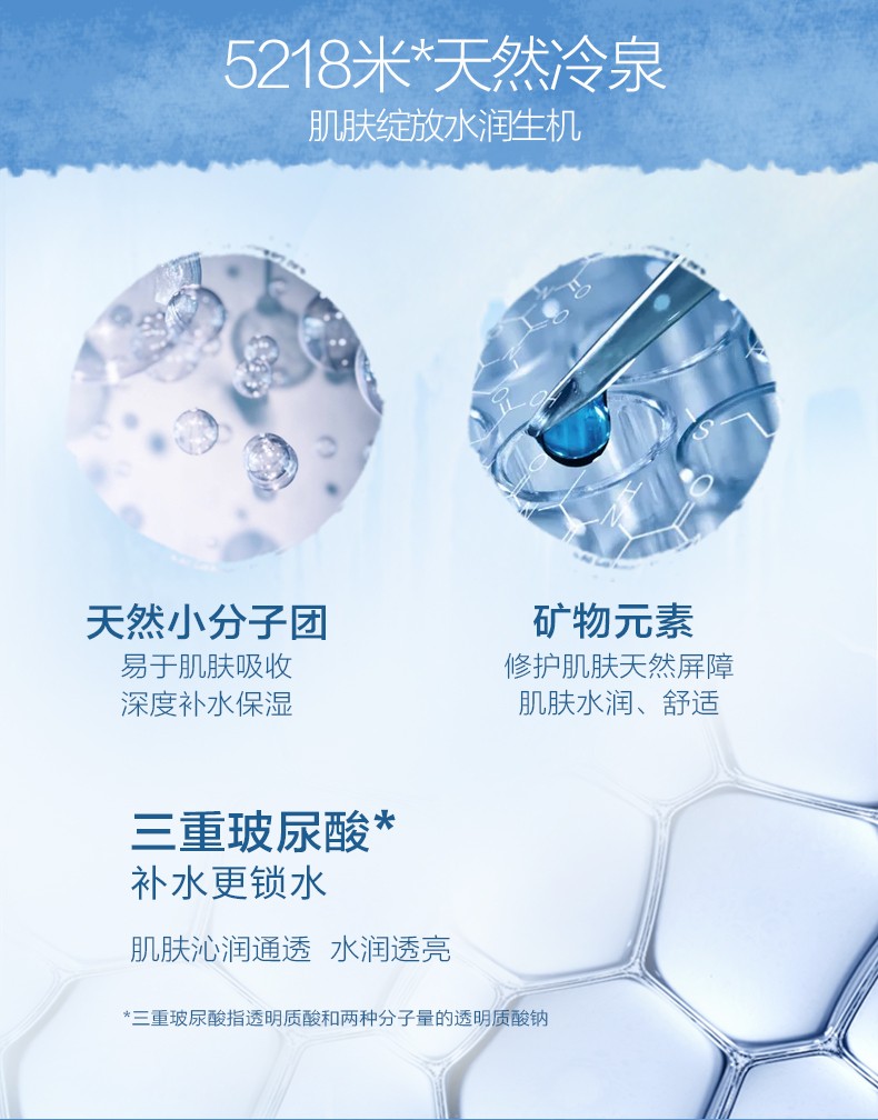 自然堂冰川水水光面膜贴片 补水保湿面膜