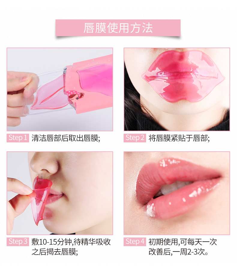 普拉缇娜胶原蛋白滋养唇膜贴 补水保湿唇膜