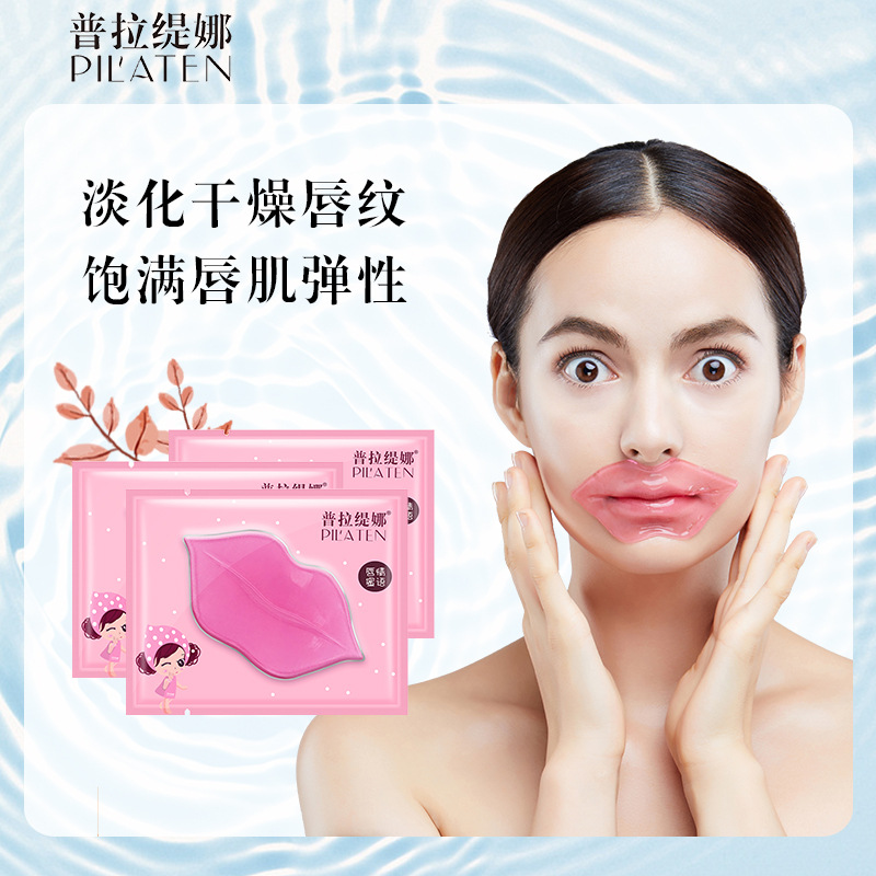 普拉缇娜胶原蛋白滋养唇膜贴 补水保湿唇膜