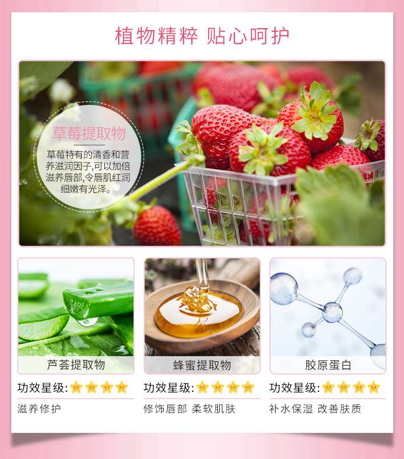 普拉缇娜胶原蛋白滋养唇膜贴 补水保湿唇膜