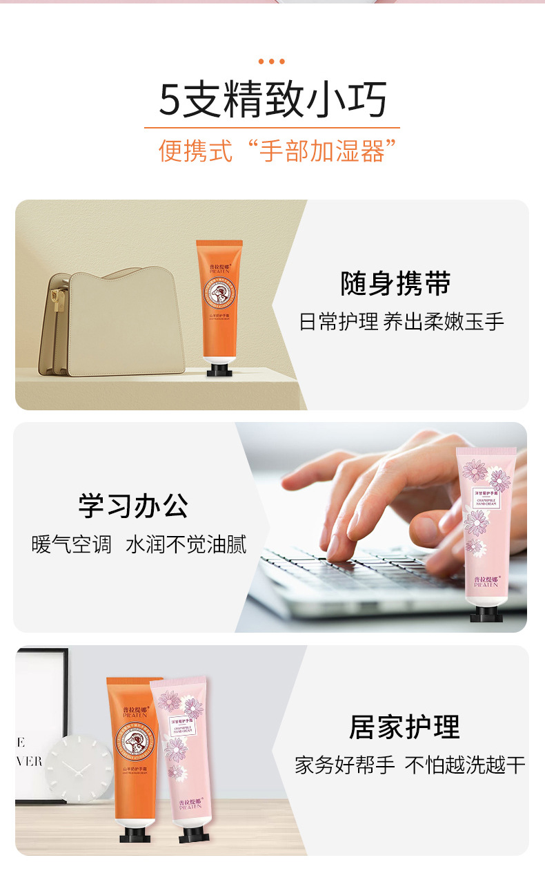 普拉缇娜山羊奶护手霜 洋甘菊护手霜