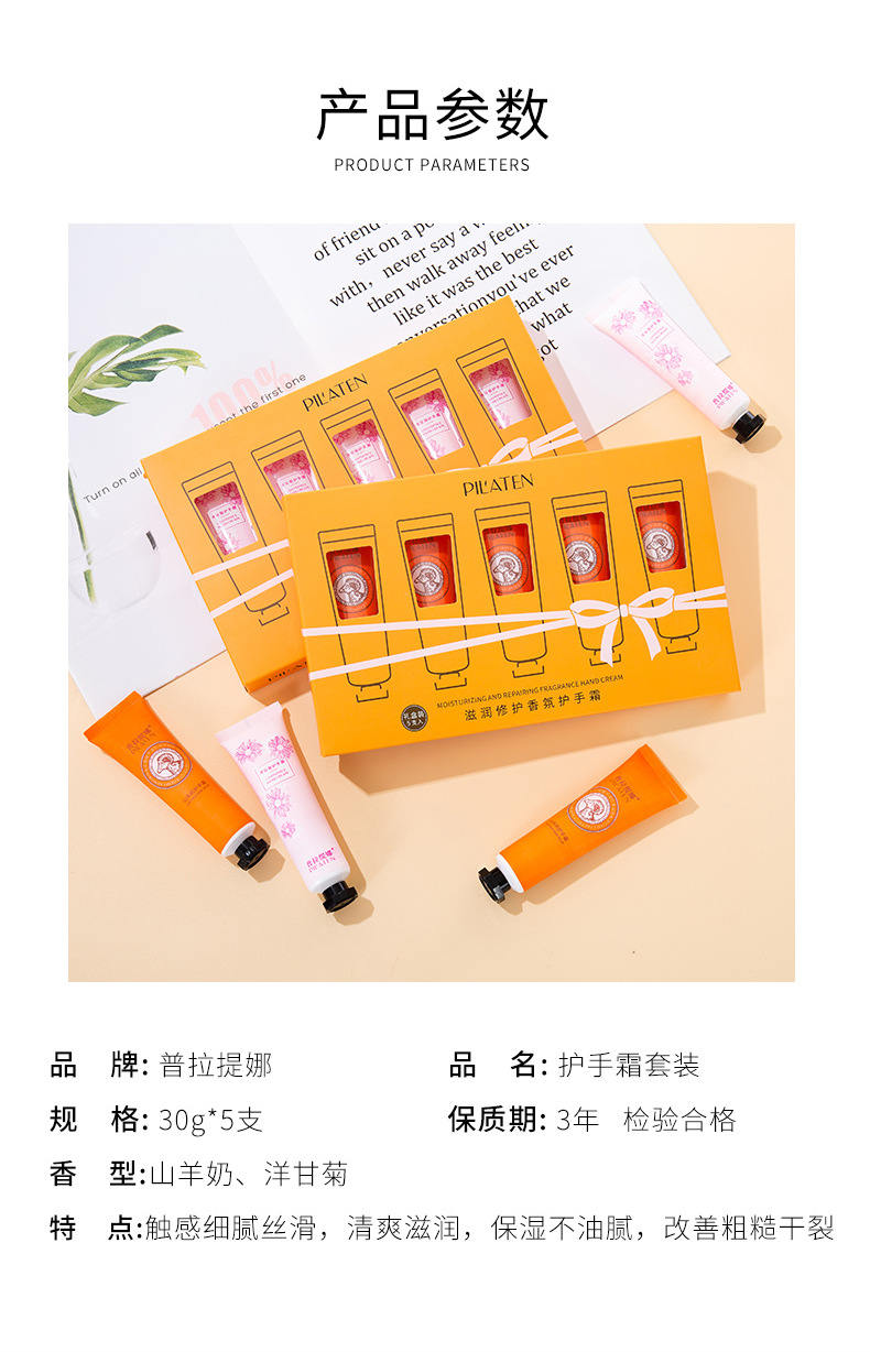 普拉缇娜山羊奶护手霜 洋甘菊护手霜