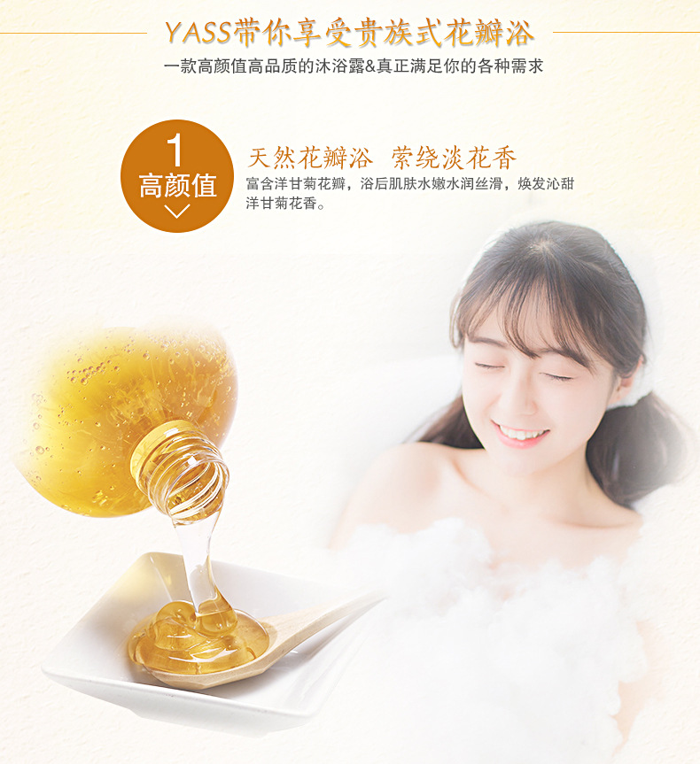 雅氏洋甘菊花瓣沐浴露 玫瑰花瓣沐浴乳液