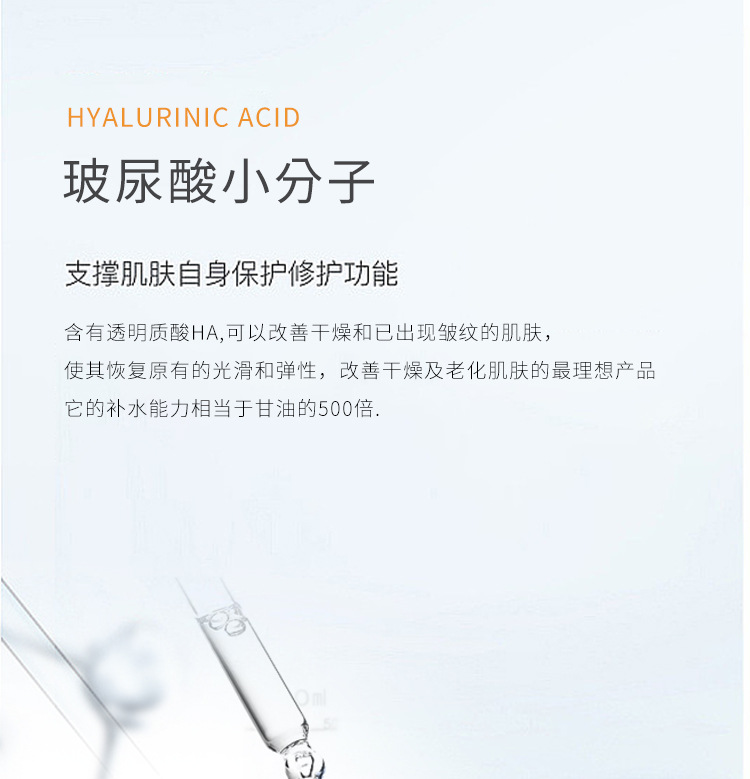 白莎兰妃玻尿酸原液 补水保湿透明质酸钠精华