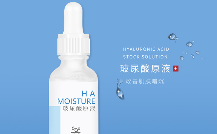 白莎兰妃玻尿酸原液 补水保湿透明质酸钠精华