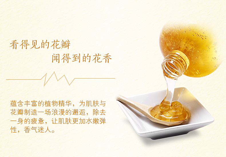 雅氏洋甘菊花瓣沐浴露 玫瑰花瓣沐浴乳液