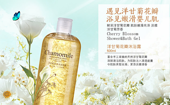 雅氏洋甘菊花瓣沐浴露 玫瑰花瓣沐浴乳液