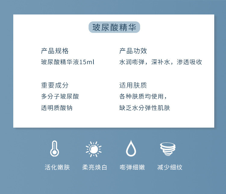 白莎兰妃玻尿酸原液 补水保湿透明质酸钠精华
