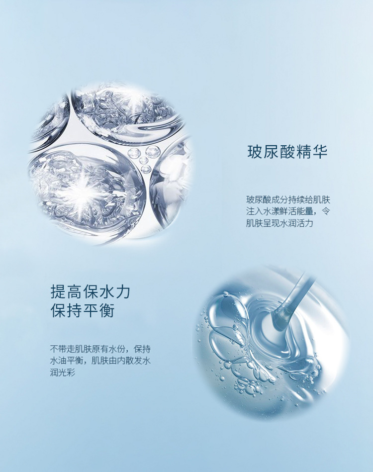 白莎兰妃玻尿酸原液 补水保湿透明质酸钠精华