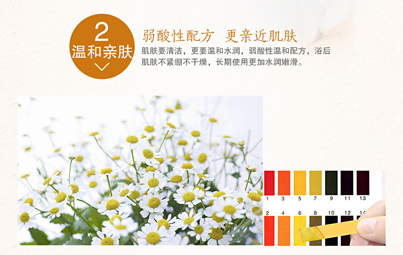 雅氏洋甘菊花瓣沐浴露 玫瑰花瓣沐浴乳液
