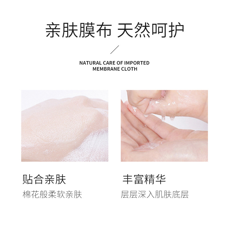 白莎兰妃静润水嫩保湿面膜贴片 玻尿酸补水面膜