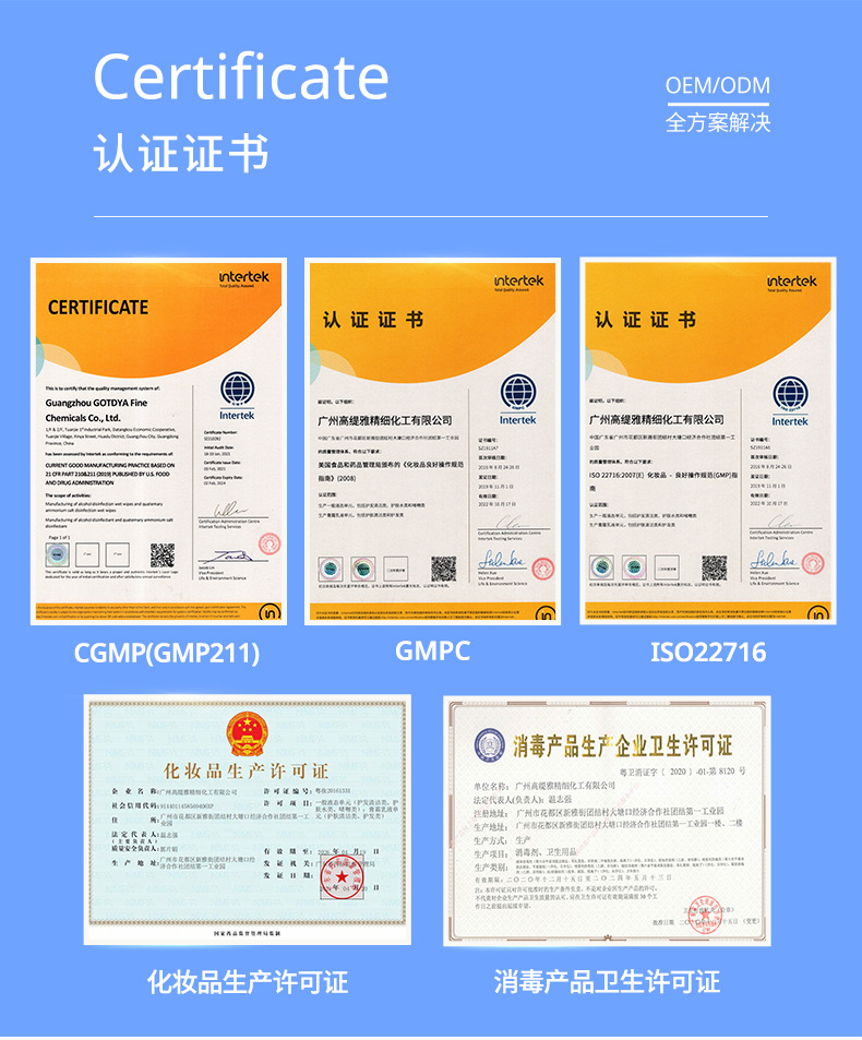广州保湿控油沐浴露代加工 除螨祛痘沐浴乳制造工厂