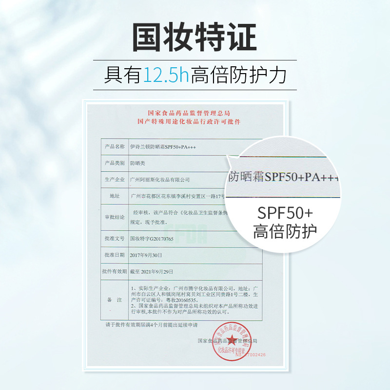 广州物理防晒霜OEM 化学防晒乳隔离霜生产工厂
