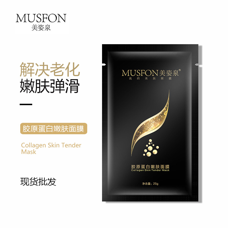 美姿泉胶原蛋白嫩肤面膜 烟酰胺美白面膜