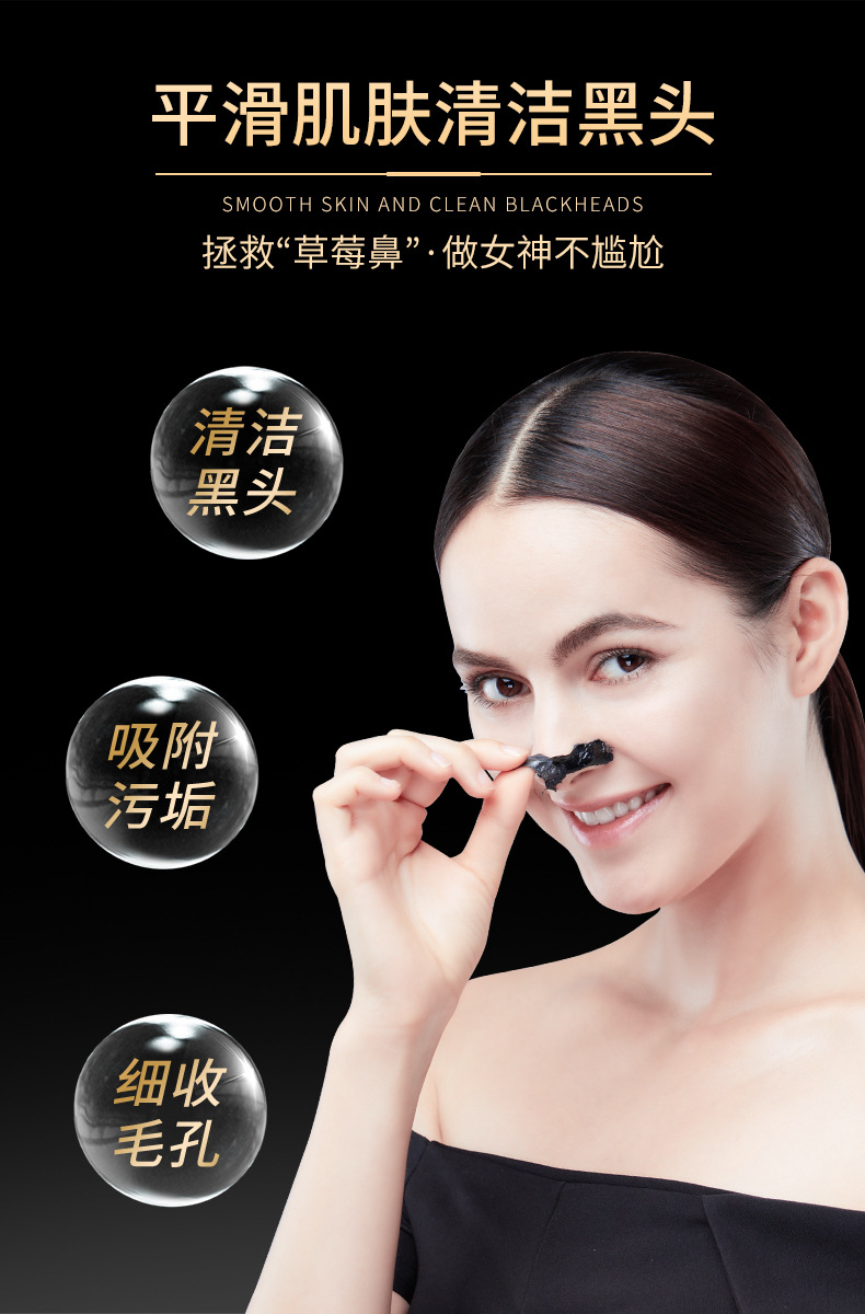 普拉缇娜矿物泥黑头撕拉鼻膜 PILATEN去粉刺鼻贴