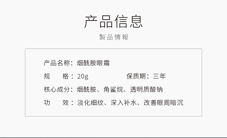 白莎兰妃烟酰胺眼霜 美白祛斑淡化鱼尾纹眼霜
