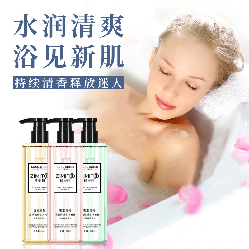 植美桃烟酰胺香水沐浴露 控油美白沐浴液