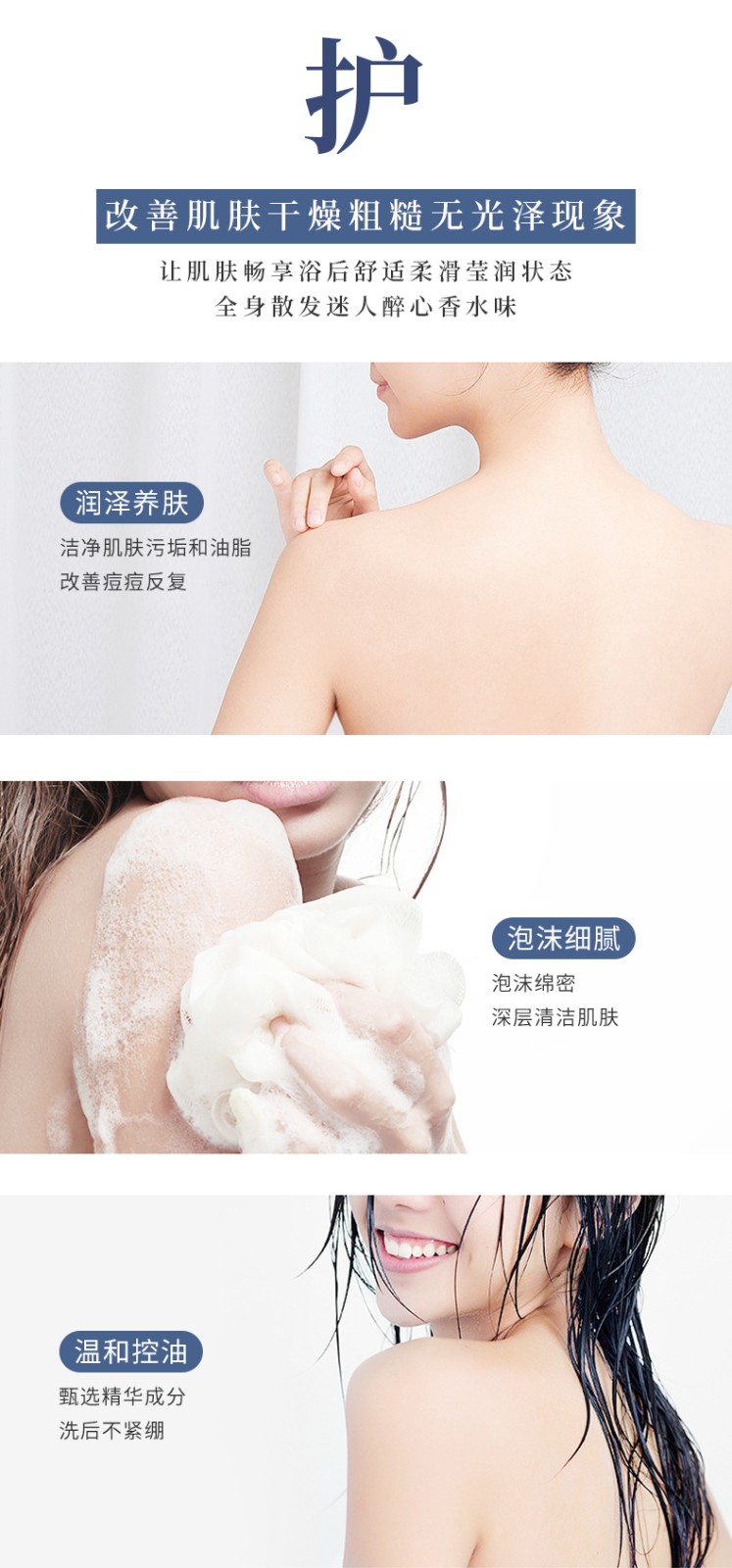 植美桃烟酰胺香水沐浴露 控油美白沐浴液