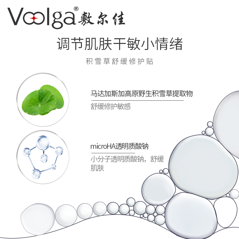 敷尔佳积雪草舒缓敏感修护面膜贴 补水保湿面膜