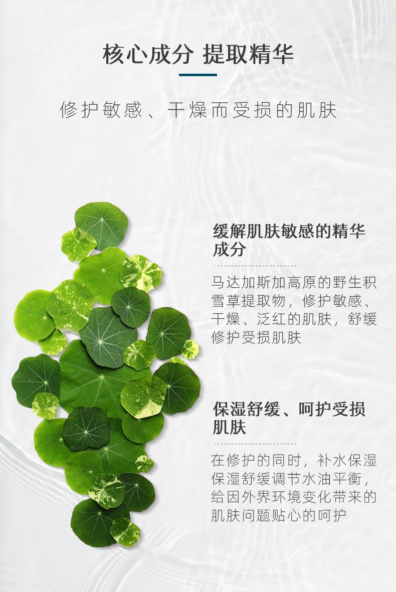 敷尔佳积雪草舒缓敏感修护面膜贴 补水保湿面膜