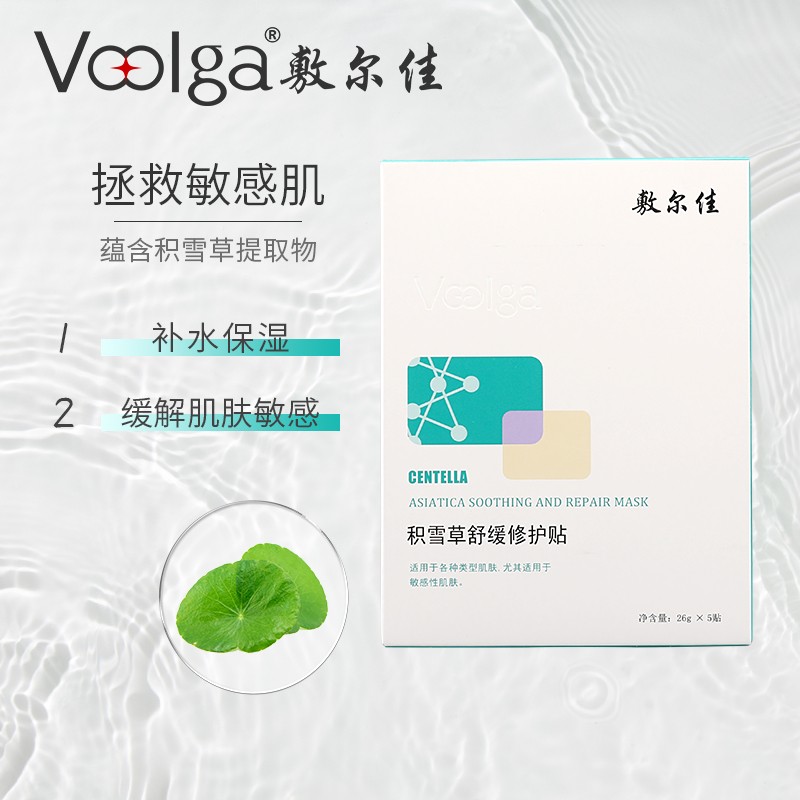 敷尔佳积雪草舒缓敏感修护面膜贴 补水保湿面膜